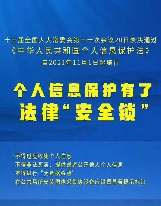 靴子落地！《中华人民共和国小我私家信息；しā坊癖砭鐾ü